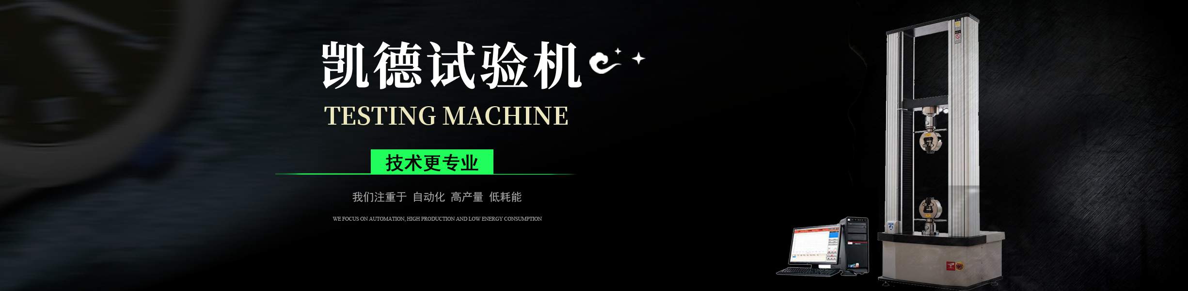 凱德實驗機